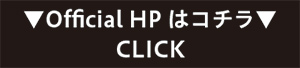 関西工事オフィシャルホームページのリンクボタン